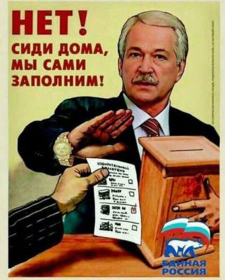Прикрепленное изображение: voting.jpg